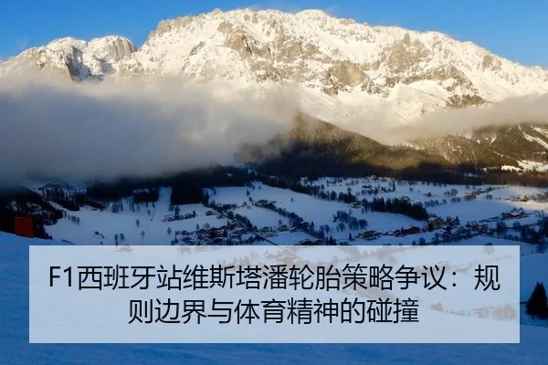 xi-ban-ya-zhan-wei-si-ta-pan-lun-tai-ce-lve-zheng-yi-gui-ze-bian-jie-yu-ti-yu-jing-shen-de-peng-zhuang-3-649.jpg
