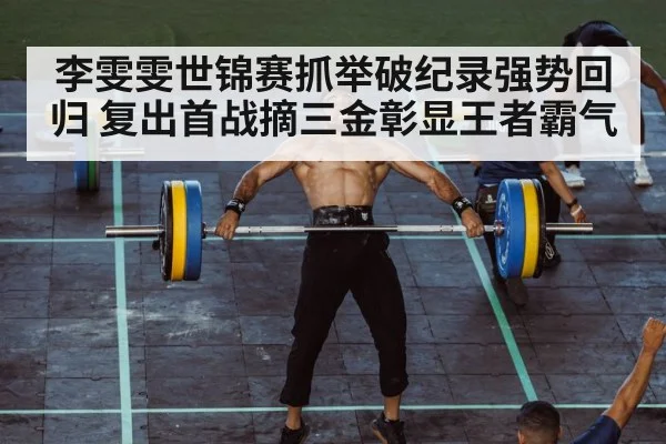 women's weightlifting clean and jerk