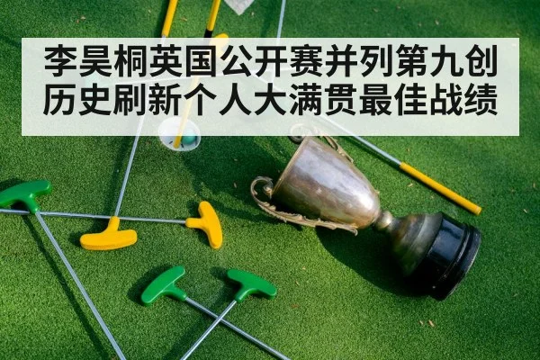 golf tournament trophy