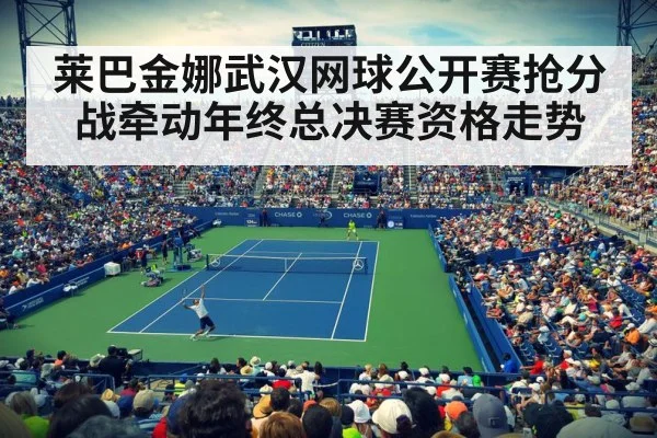tennis stadium night match