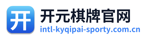 开元棋牌官网 Logo